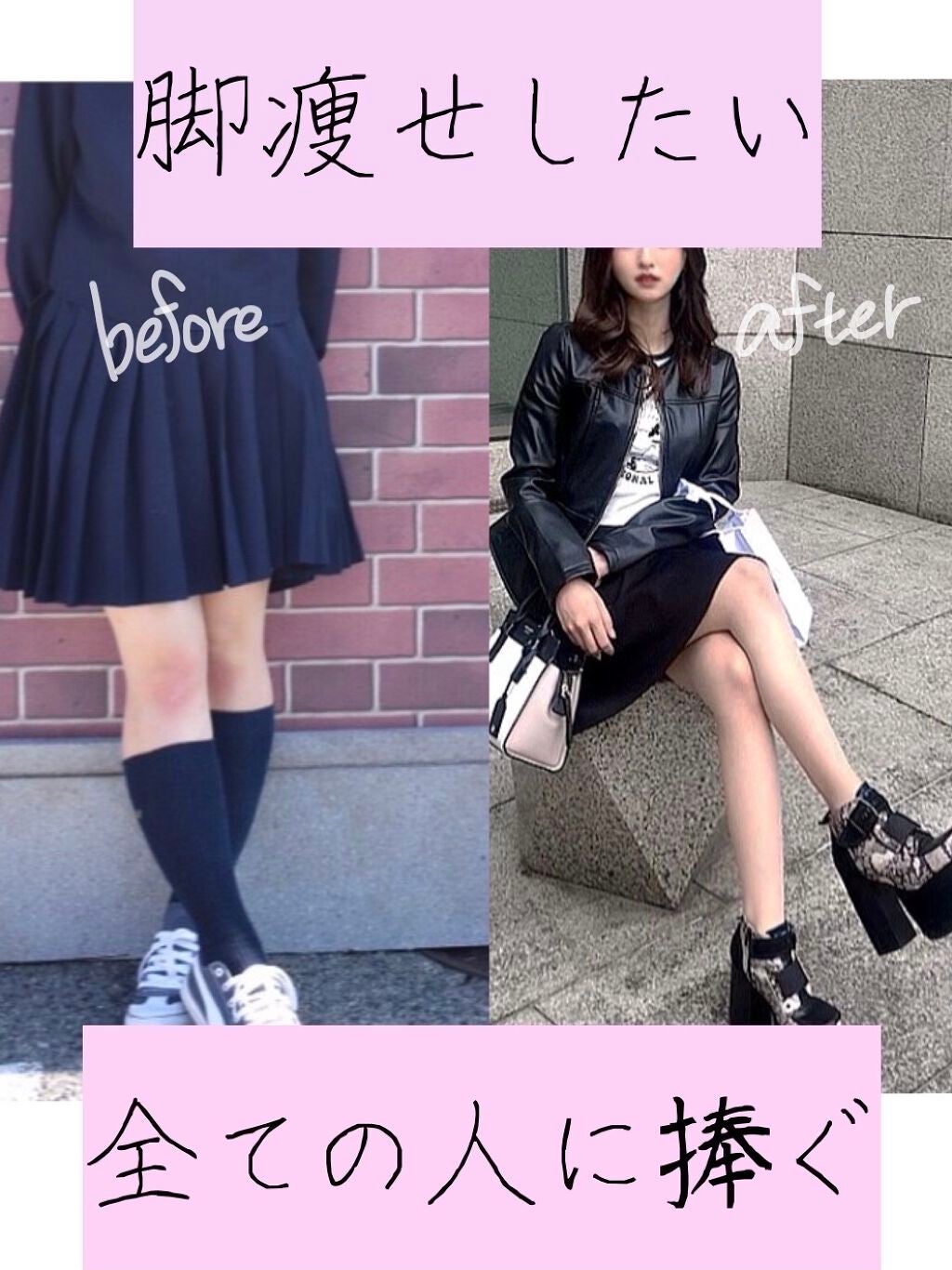 泥ん子 on LIPS 「⸜🌷︎⸝脚痩せするために私がやっていた事⸜🌷︎⸝こんにちは..」(1枚目)