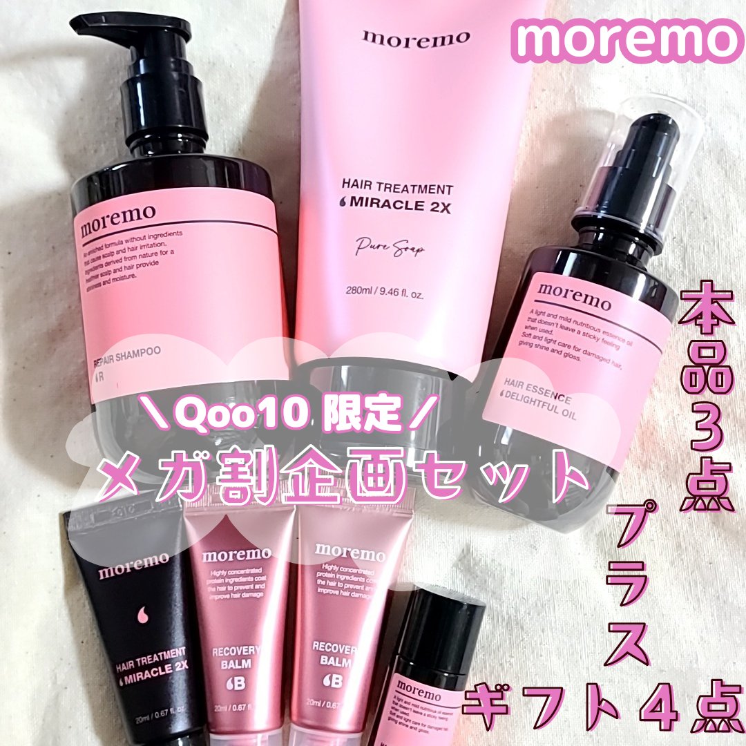 リカバリーバーム B/moremo/アウトバストリートメントを使ったクチコミ（2枚目）