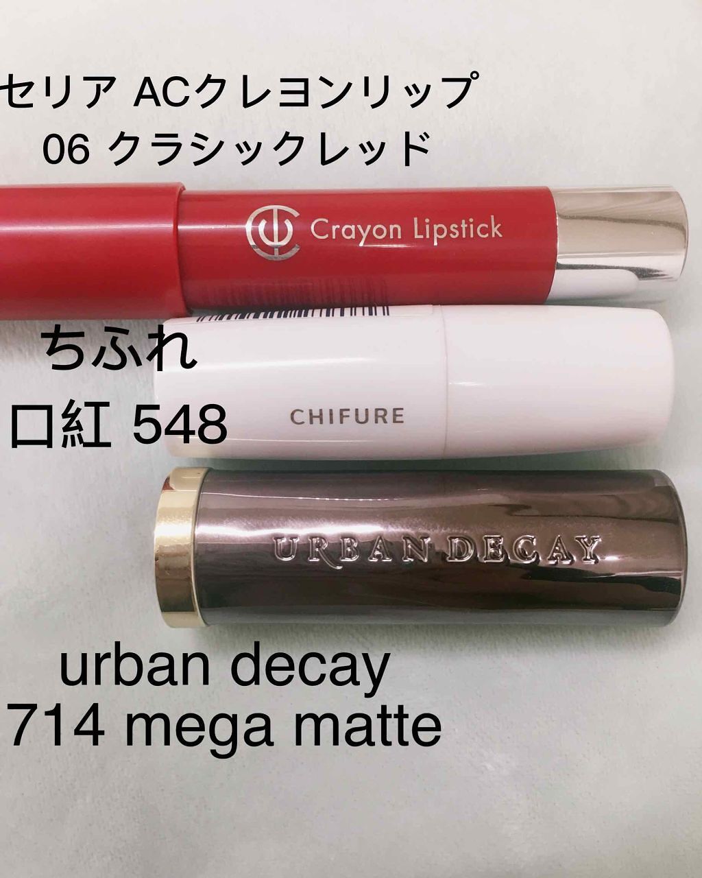 口紅(詰替用)/ちふれ/口紅を使ったクチコミ(2枚目)