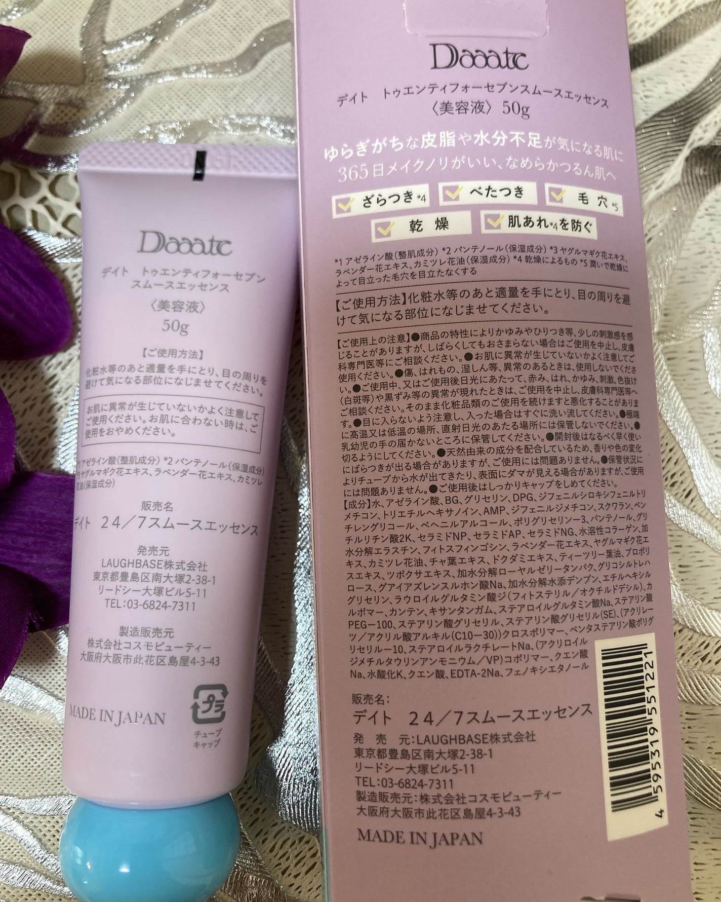 24/7スムースエッセンス/Daaate/美容液を使ったクチコミ(3枚目)