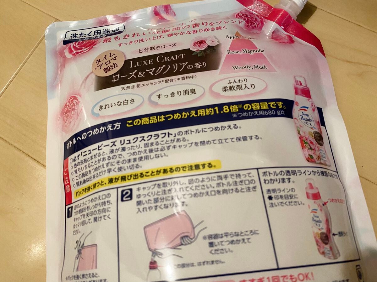 ニュービーズ リュクスクラフト/ニュービーズ/柔軟剤を使ったクチコミ(2枚目)
