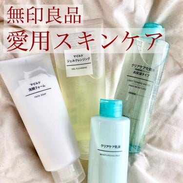 🌱My skin care🌱
こんにちは☀️
今回はスキンケア(クレンジング、洗顔、化粧水、乳液)のご紹介！！
一度切れちゃって間の繋ぎで別のを使ったけど、パッとしなくて戻ってきた！！笑
あと、一式同じ