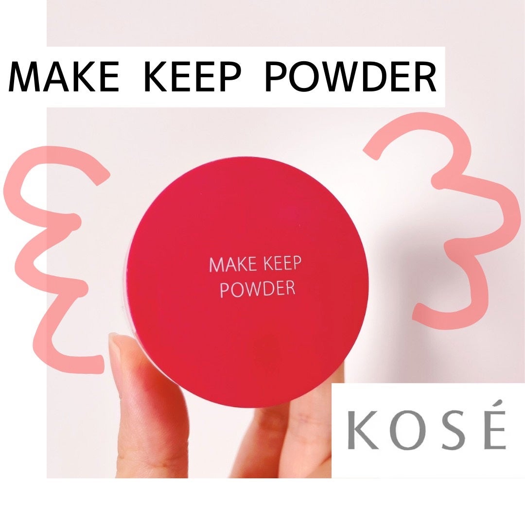 メイク キープ パウダー/コーセーコスメニエンス/ルースパウダーを使ったクチコミ(1枚目)