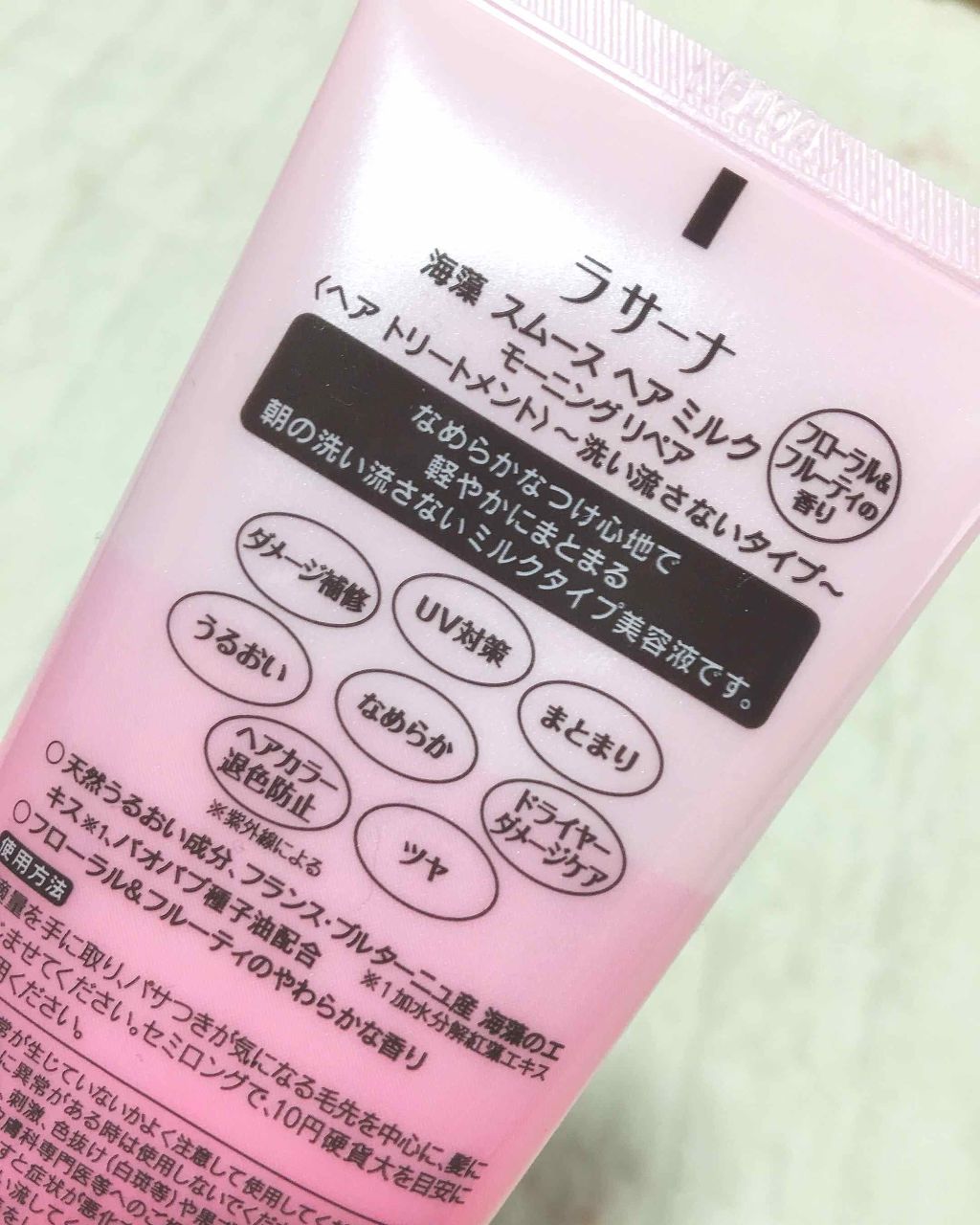 海藻 モイスト ヘア ミスト/ラサーナ/プレスタイリング・寝ぐせ直しを使ったクチコミ（3枚目）