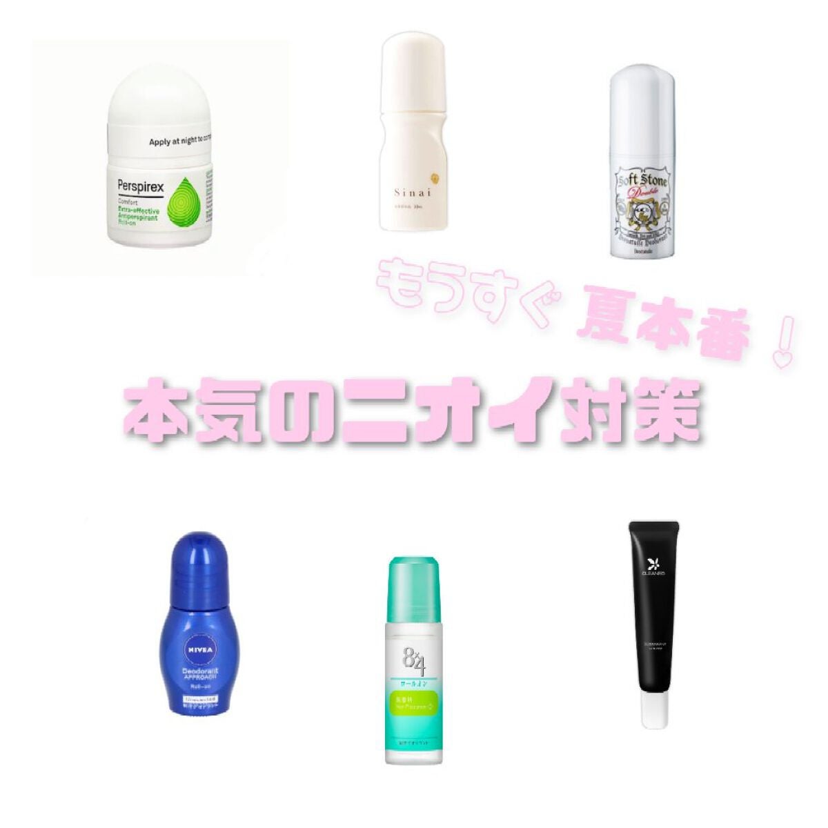 デトランス α/Perspirex/デオドラント・制汗剤を使ったクチコミ(1枚目)