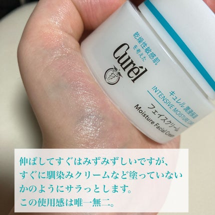 潤浸保湿 フェイスクリーム/キュレル/フェイスクリームを使ったクチコミ(4枚目)