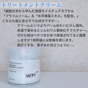 トリートメントリキッド/matsukiyo　W/M AAA/化粧水を使ったクチコミ（4枚目）