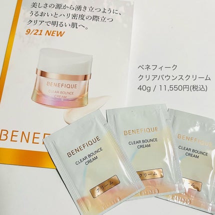クリアバウンスクリーム /BENEFIQUE/フェイスクリームを使ったクチコミ(6枚目)