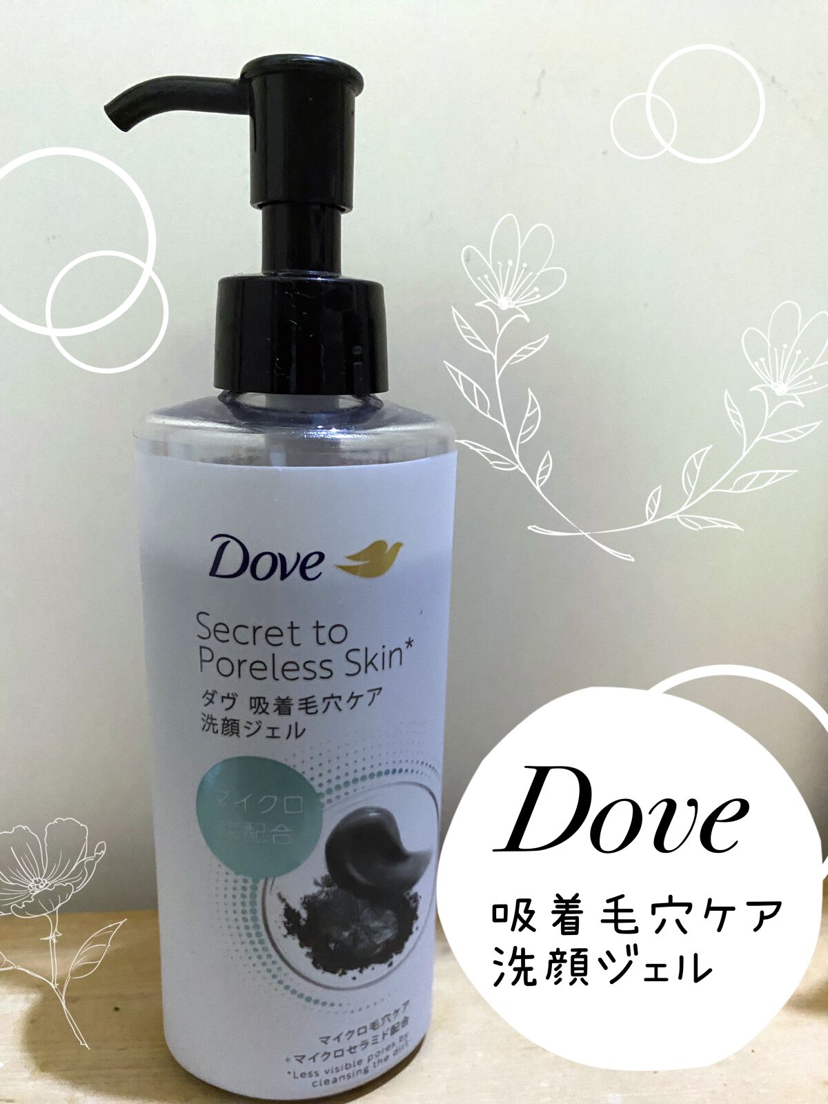 ダヴ 吸着毛穴ケア 洗顔ジェル/ダヴ/その他洗顔料を使ったクチコミ（1枚目）