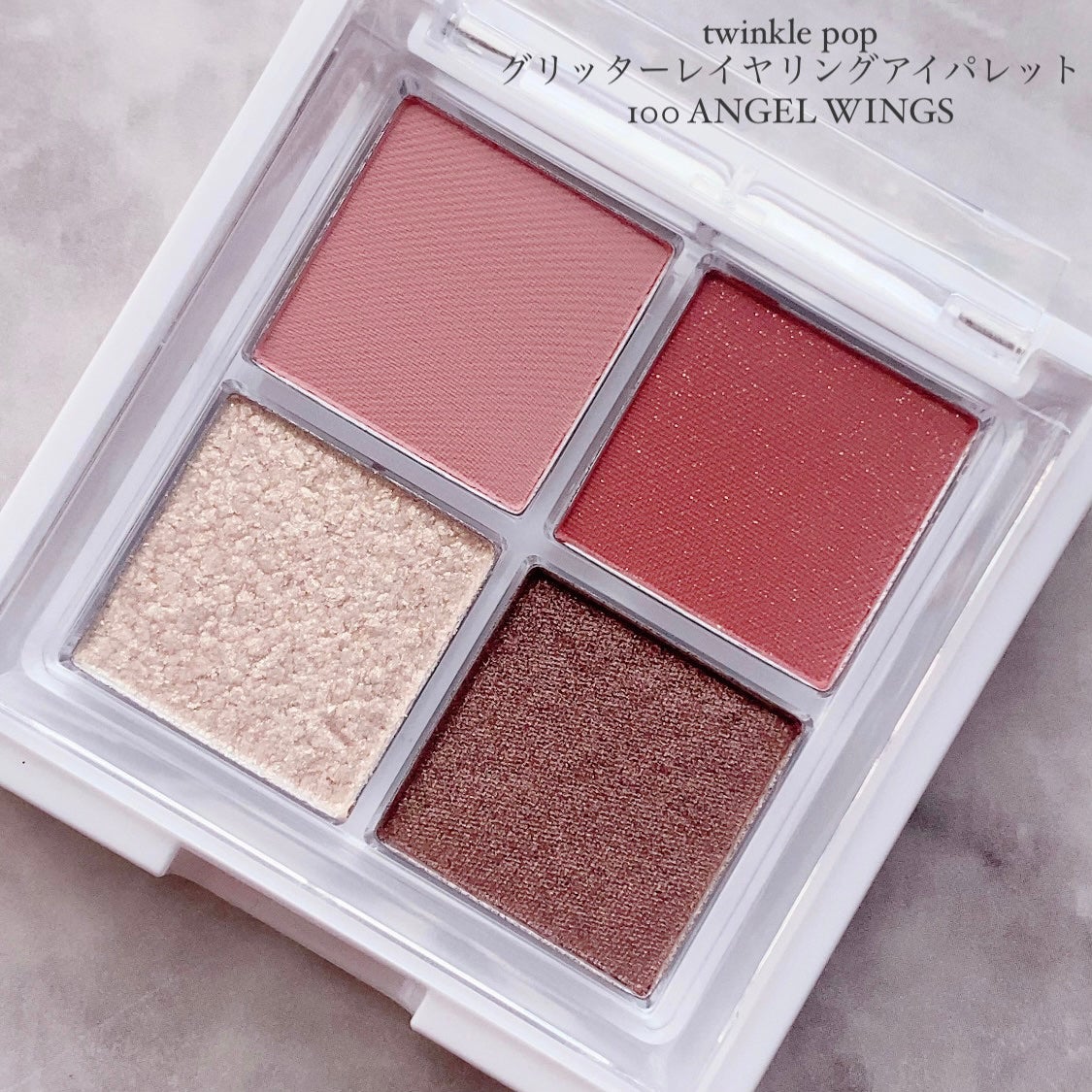 グリッターレイヤリングアイシャドウパレット/TWINKLE POP/アイシャドウパレットを使ったクチコミ(2枚目)