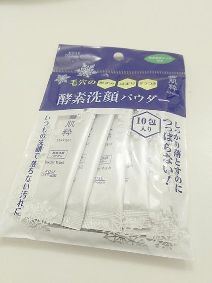 酵素洗顔パウダー/雪肌粋/洗顔パウダーを使ったクチコミ(1枚目)
