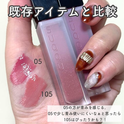 みい on LIPS 「-スック限定のリップはピュアな唇になれるカラー!-▼SUQQU..」(5枚目)