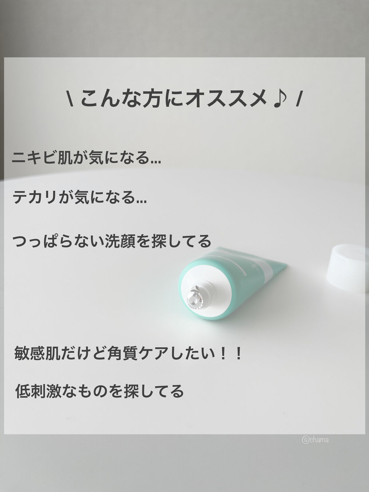 弱酸性レッドブレミッシュクリアスージングフォーム/Dr.G/洗顔フォームを使ったクチコミ（2枚目）