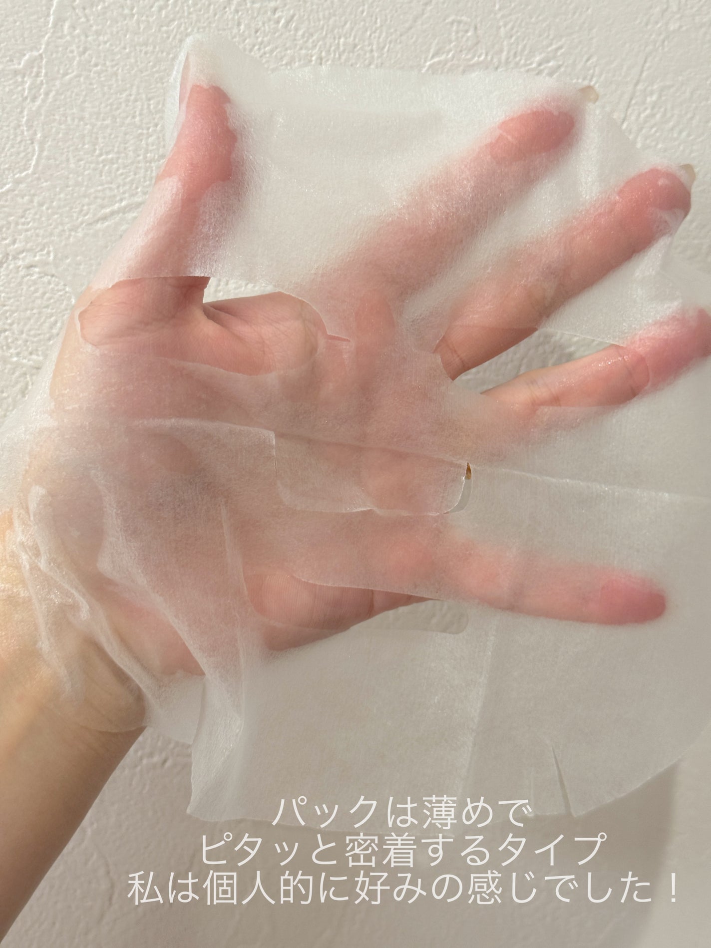 TXトーニングデイリーマスク/VT/その他スキンケアを使ったクチコミ(4枚目)