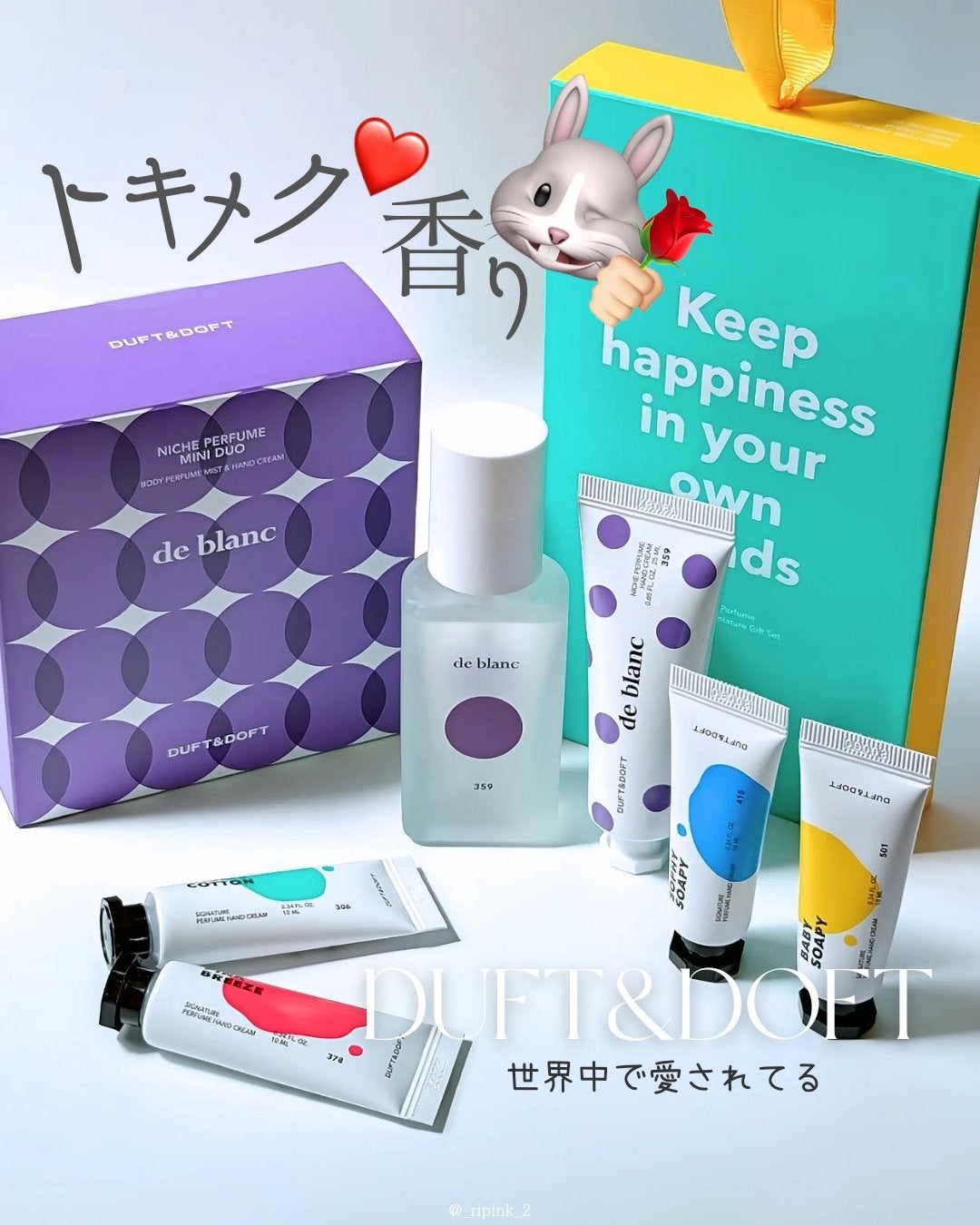ドゥ・ブラン ミニデュオセット/DUFT&DOFT/ボディクリームを使ったクチコミ(1枚目)