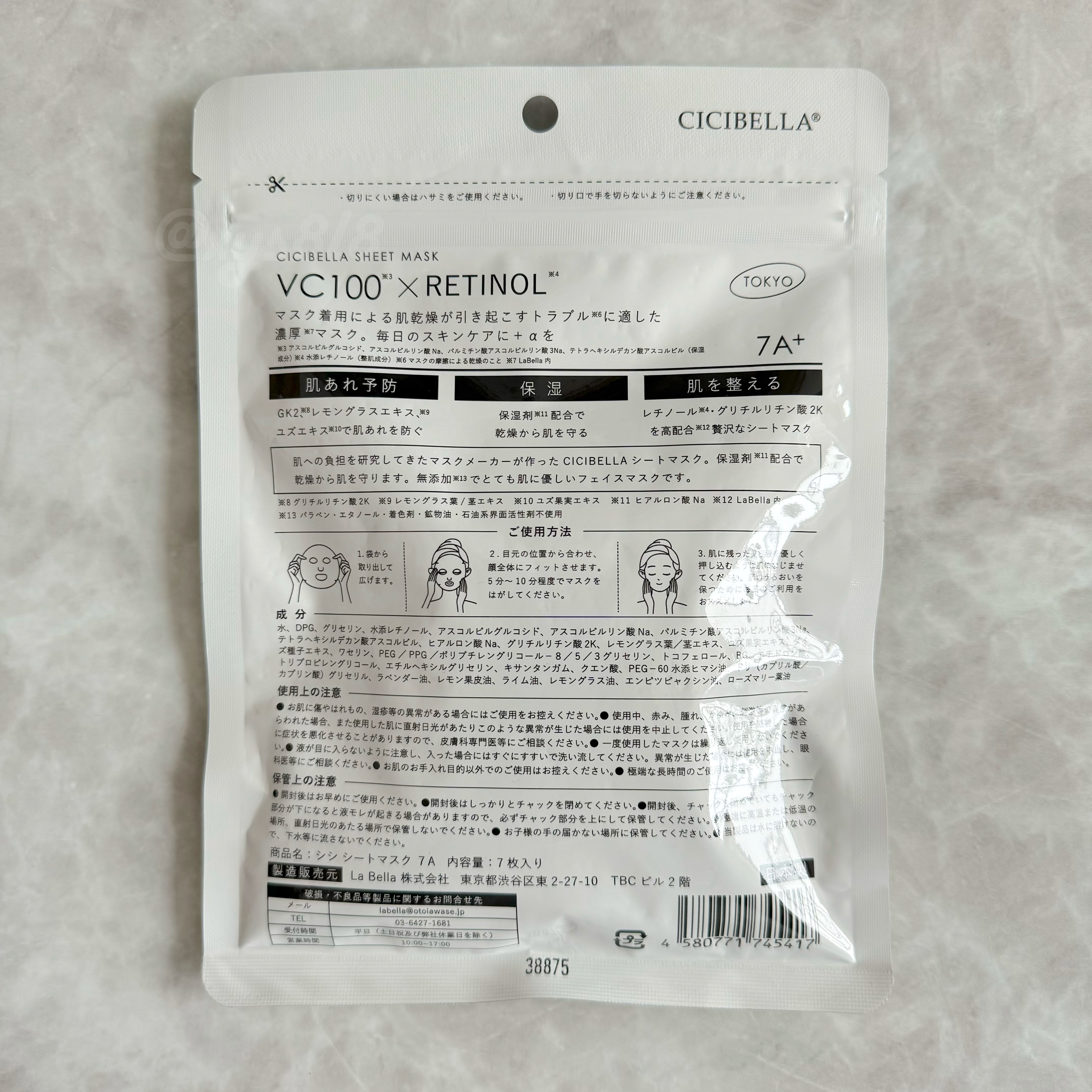 シートマスク VC100＋レチノール/CICIBELLA/シートマスク・パックを使ったクチコミ（2枚目）