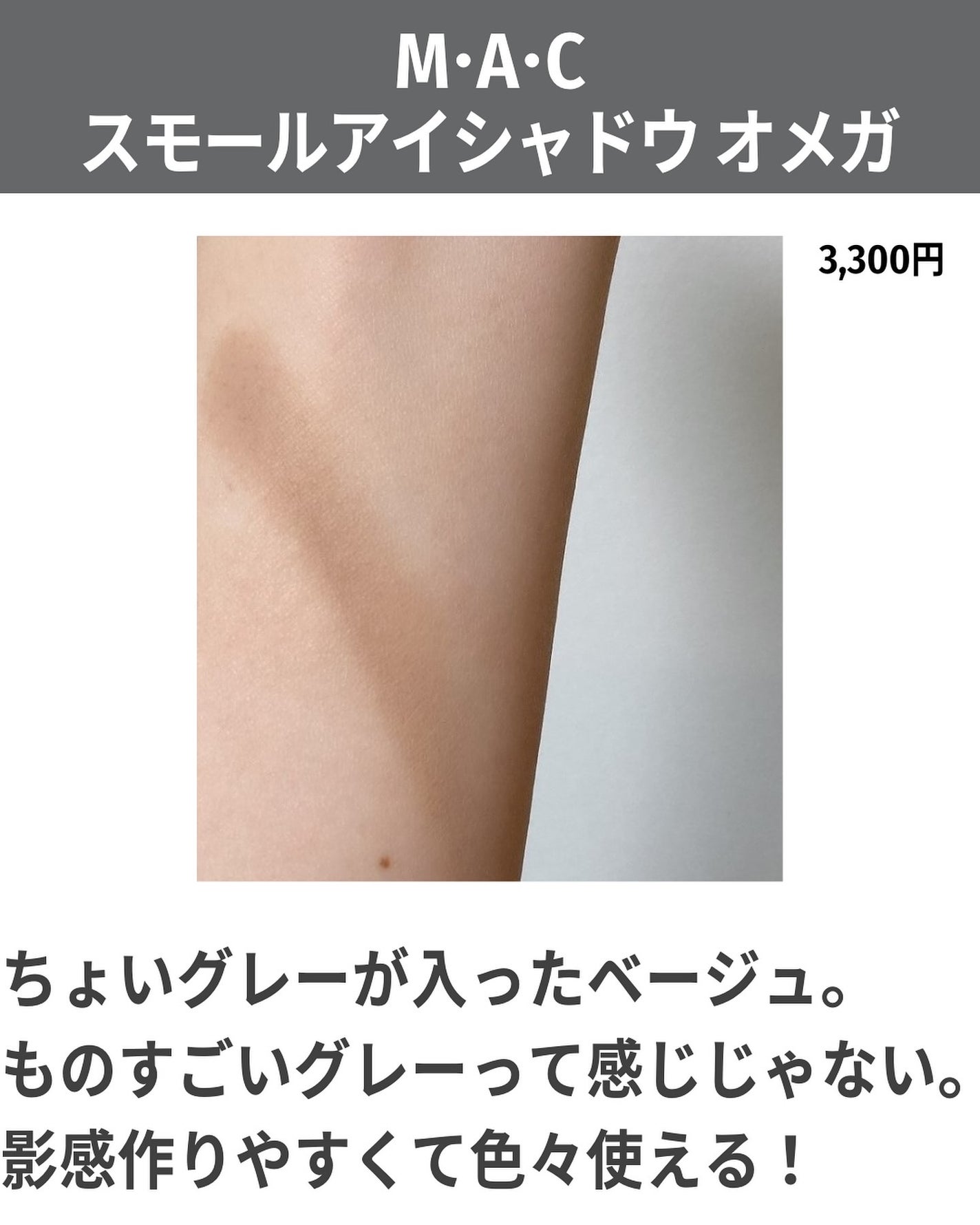 スモール アイシャドウ/M・A・C/単色アイシャドウを使ったクチコミ(2枚目)