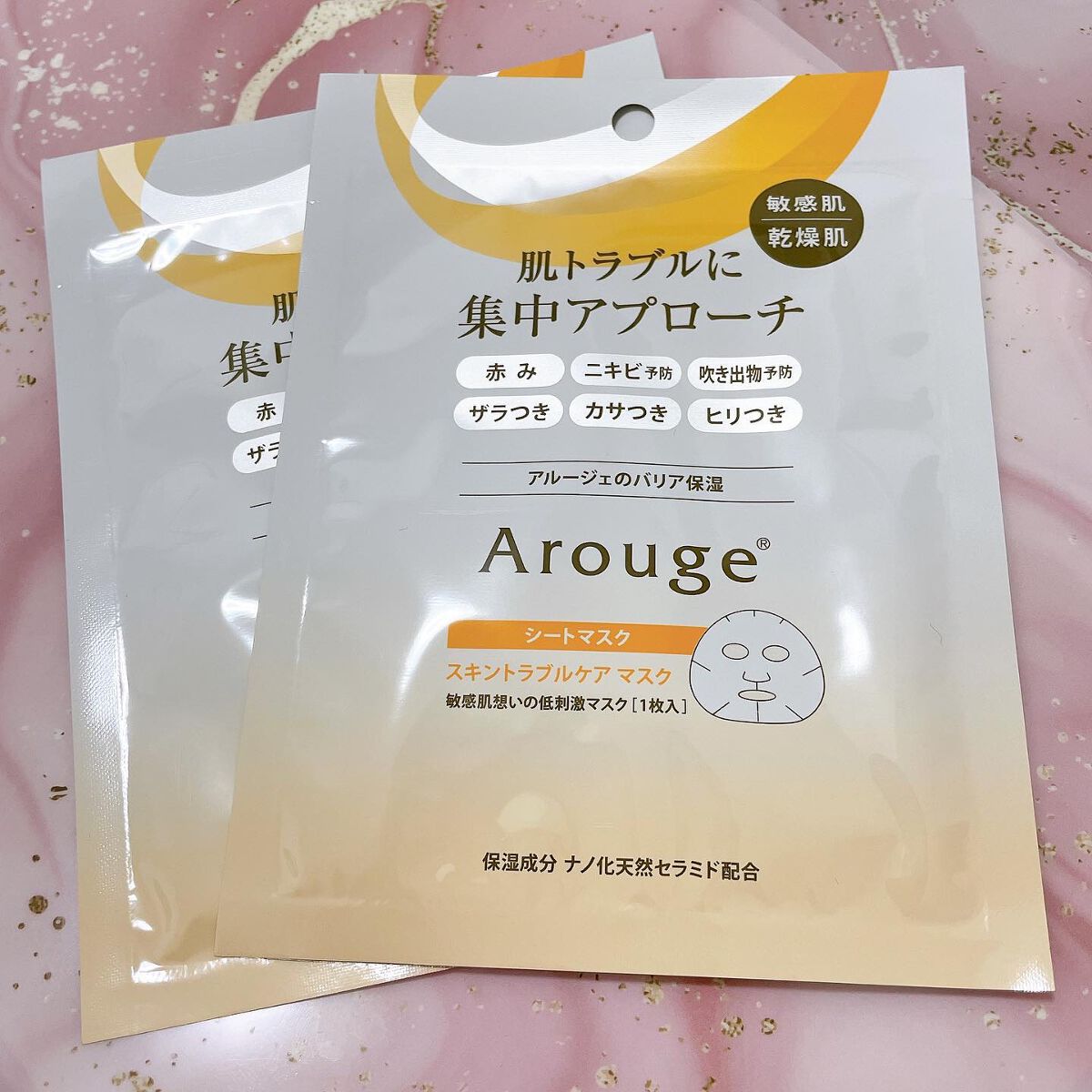 スキントラブルケア マスク/アルージェ/シートマスク・パックを使ったクチコミ（1枚目）