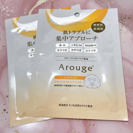 スキントラブルケア マスク/アルージェ/シートマスク・パックを使ったクチコミ(1枚目)