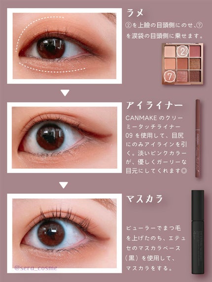 クリーミータッチライナー/キャンメイク/ジェルアイライナーを使ったクチコミ(2枚目)