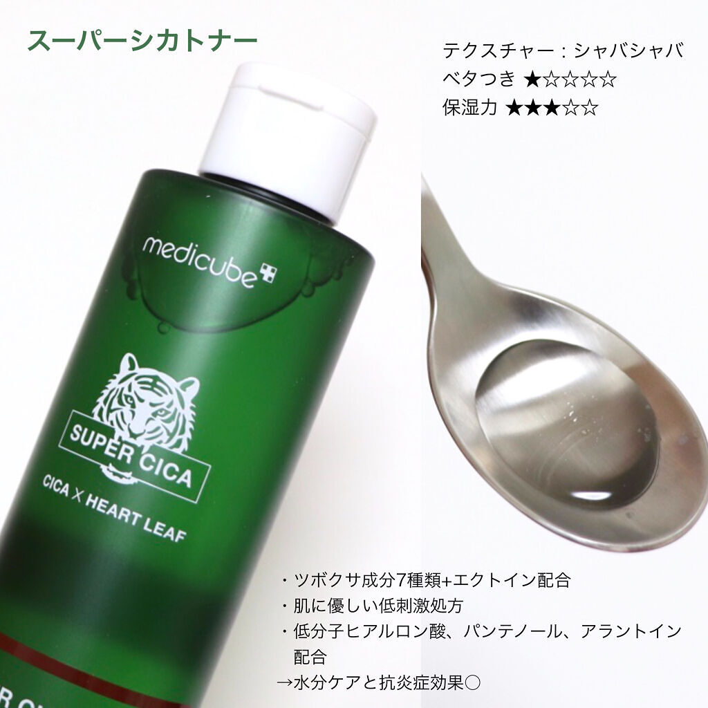 スーパーシカトナー/MEDICUBE/化粧水を使ったクチコミ（2枚目）