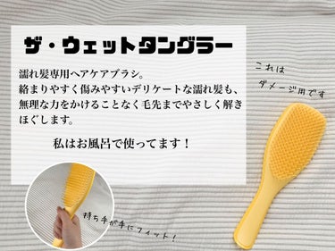 ザ・オリジナル ノーマル/TANGLE TEEZER/ヘアブラシを使ったクチコミ（4枚目）