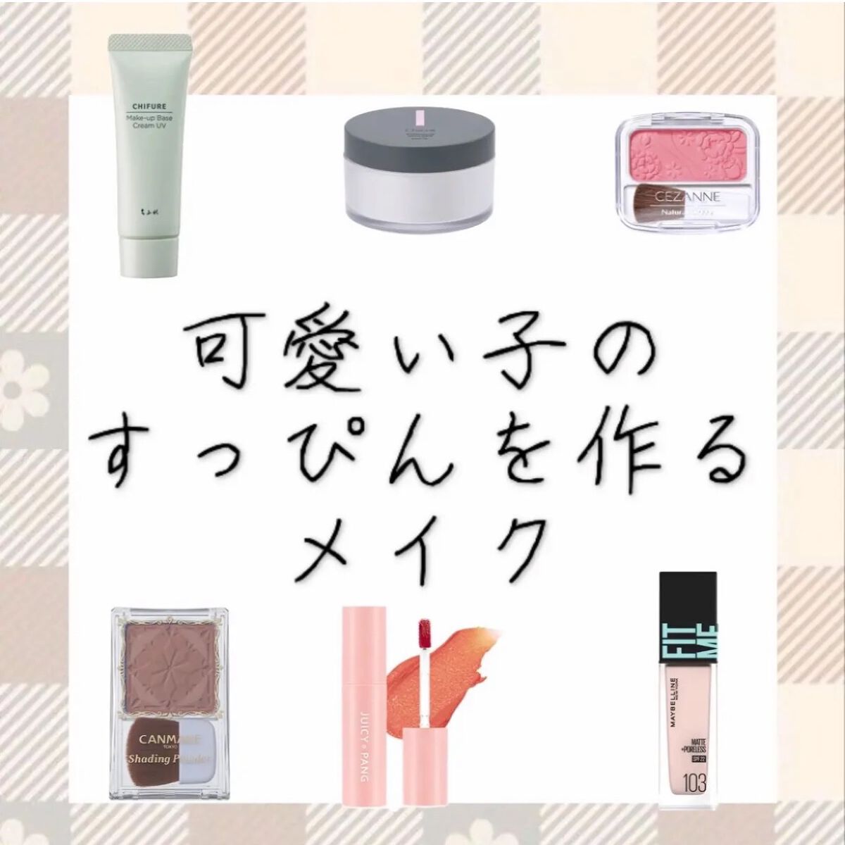 シェーディングパウダー/キャンメイク/シェーディングを使ったクチコミ（1枚目）