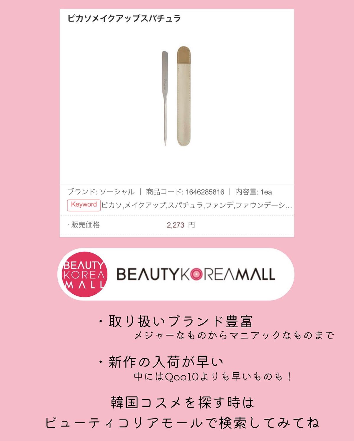 ピカソ メイクアップ スパチュラ /PICCASSO/その他化粧小物を使ったクチコミ(9枚目)