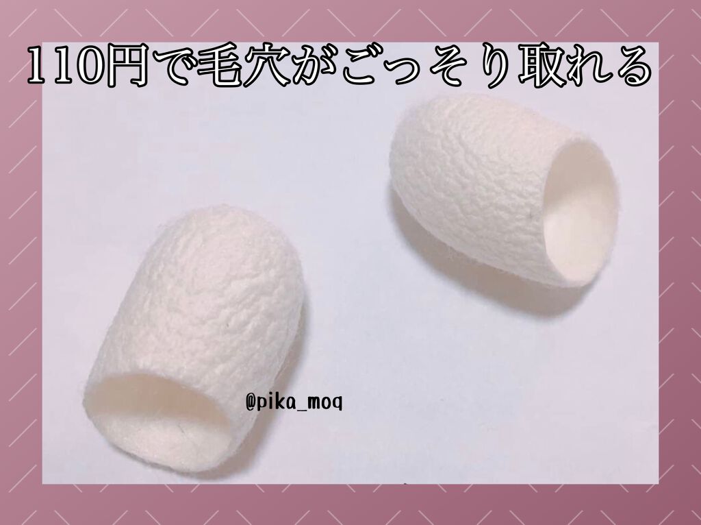 まゆ玉/DAISO/その他スキンケアグッズを使ったクチコミ(1枚目)