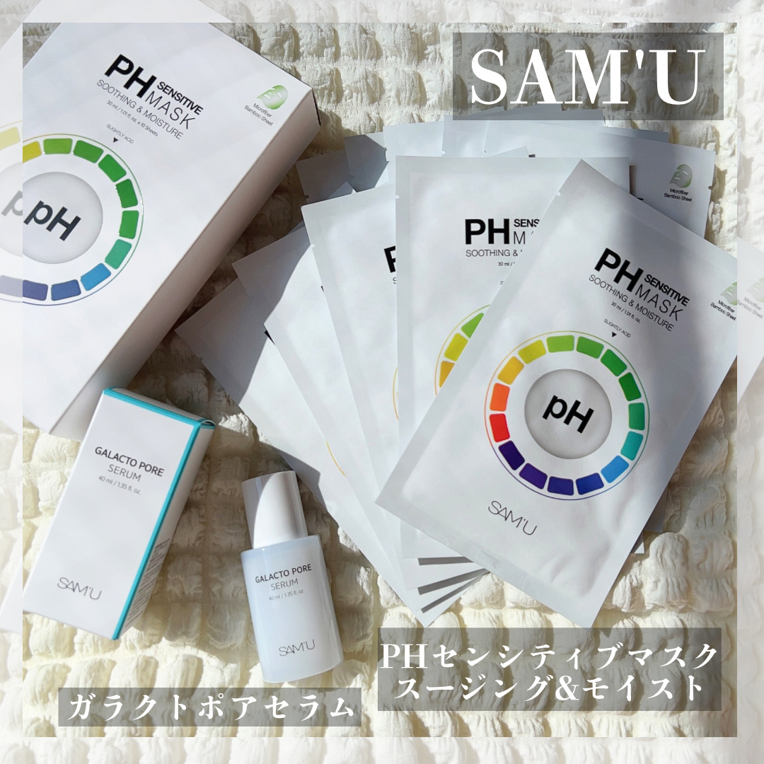 PHセンシティブマスクスージング＆モイスト/SAM'U/シートマスク・パックを使ったクチコミ（1枚目）