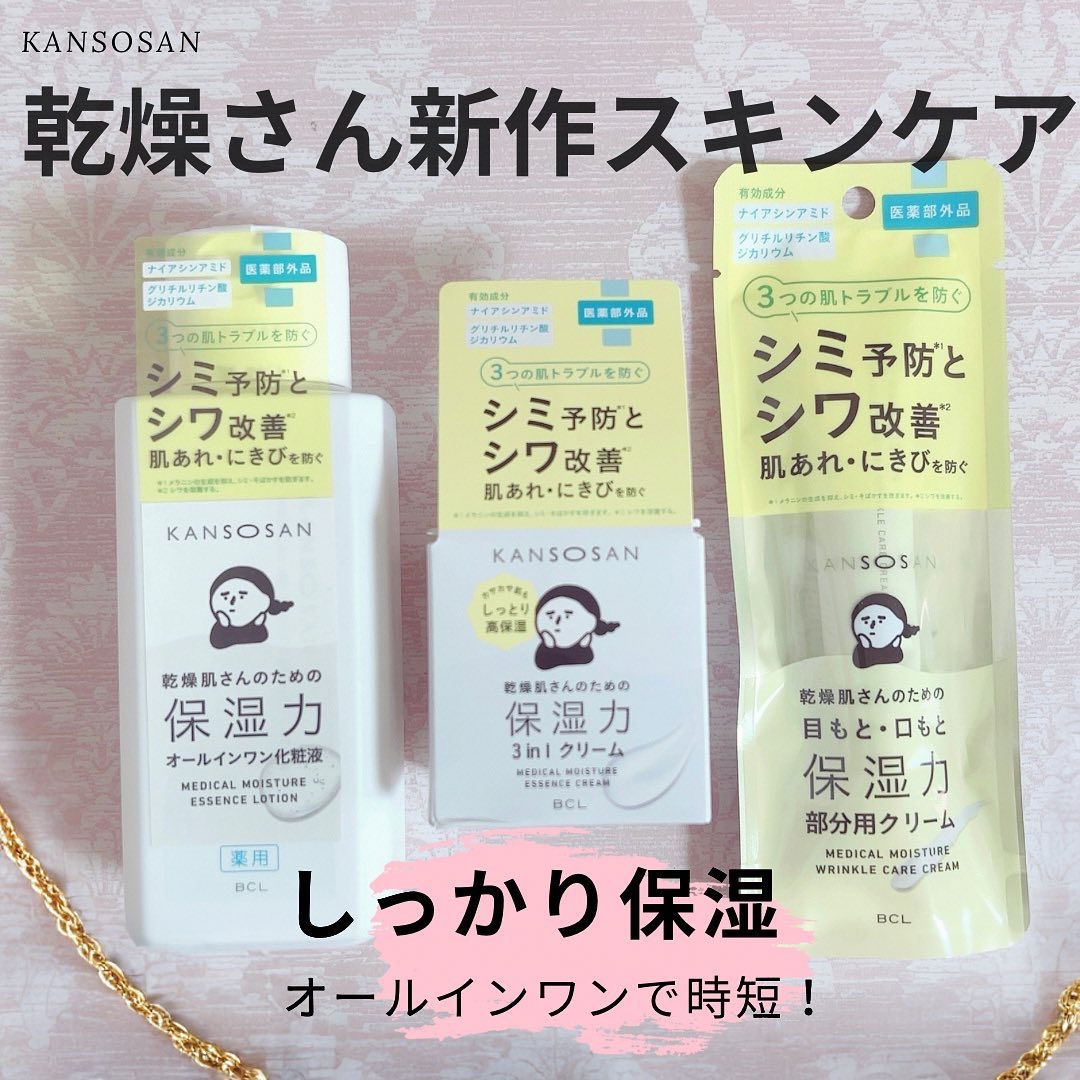 乾燥さん　薬用しっとり化粧液【医薬部外品】/乾燥さん/オールインワン化粧品を使ったクチコミ（1枚目）
