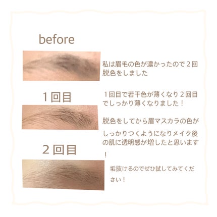 脱色クリーム 敏感肌用/エピラット/ムダ毛ケアを使ったクチコミ(4枚目)