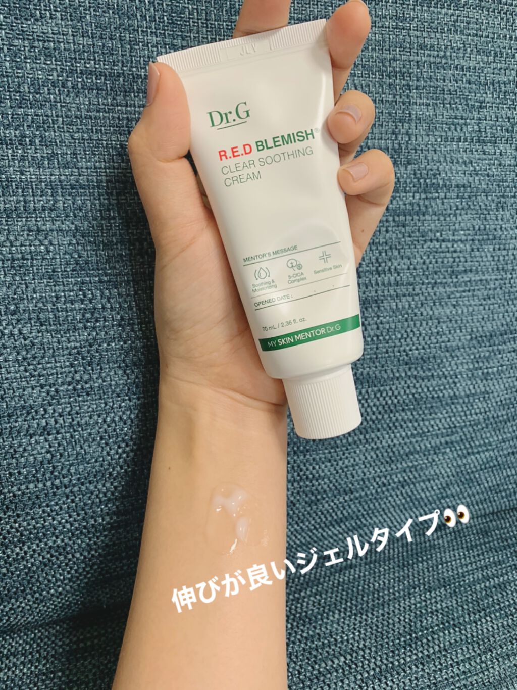 レッドB・Cスムージングクリーム/Dr.G/フェイスクリームを使ったクチコミ(3枚目)