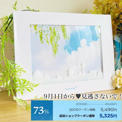 ゼロ毛穴パッド 2.0/MEDICUBE/トナーパッドを使ったクチコミ(8枚目)