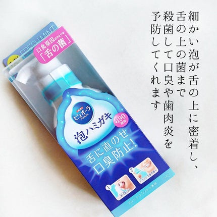 ピュオーラ 泡ハミガキ/ピュオーラ/歯磨き粉を使ったクチコミ(2枚目)