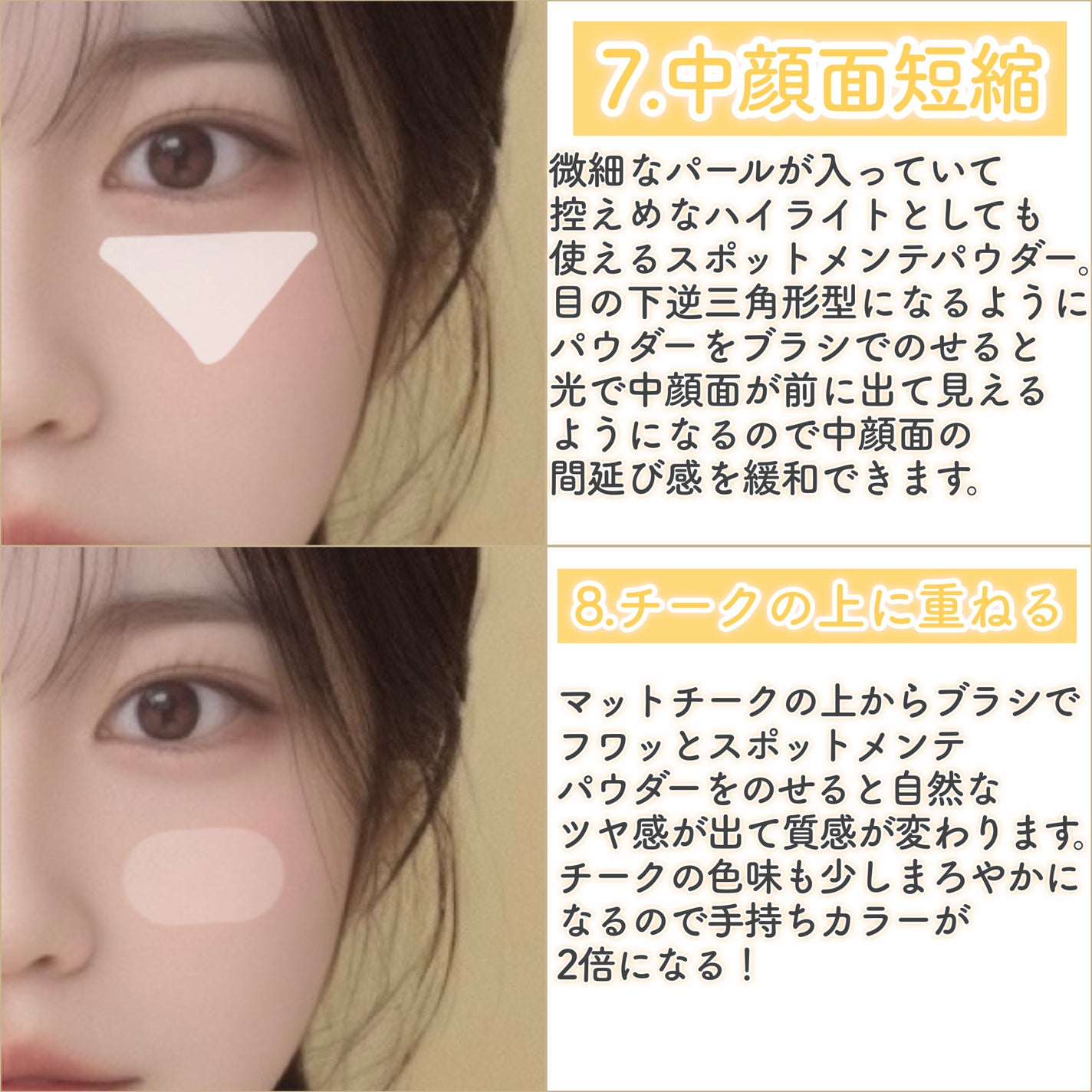 スポットメンテパウダー/muice/プレストパウダーを使ったクチコミ(7枚目)