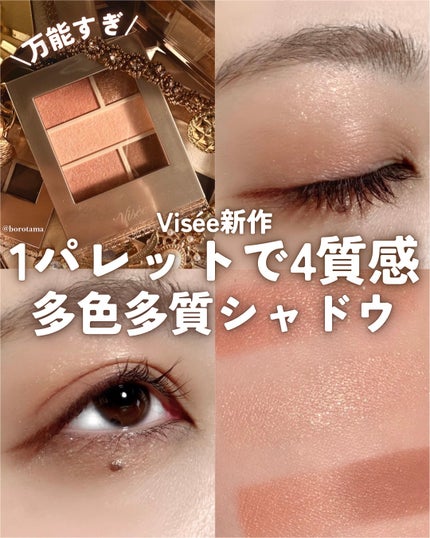 試してみた】Visée ダブル ムード アイズのリアルな口コミ 試してみた】Visée ダブル ムード アイズのリアルな口コミ