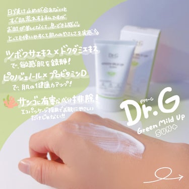 グリーンマイルドアップサンプラス/Dr.G/日焼け止め・UVケアを使ったクチコミ（2枚目）