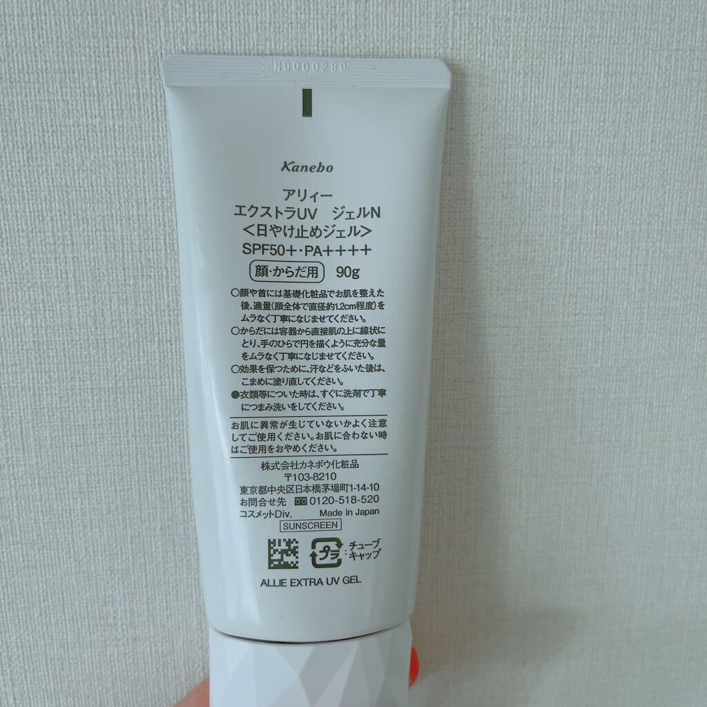 エクストラUV ジェルN/アリィー/日焼け止めジェルを使ったクチコミ（3枚目）