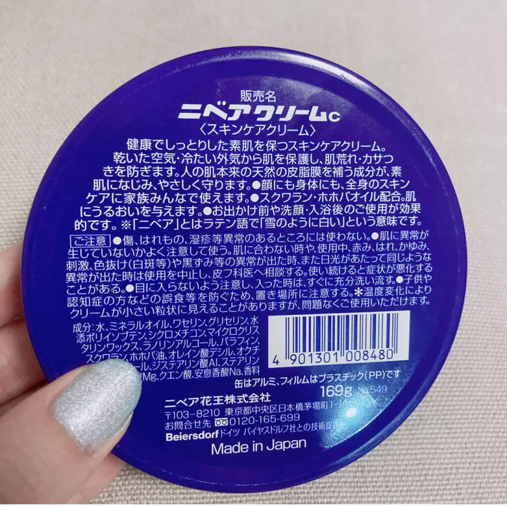 ニベアクリーム/ニベア/ボディクリームを使ったクチコミ（2枚目）
