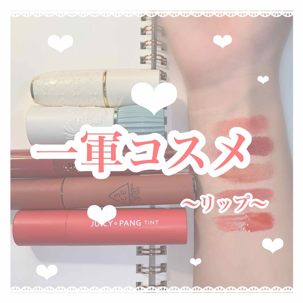 アピュー ジューシーパン ティント/A’pieu/リップティントを使ったクチコミ（1枚目）