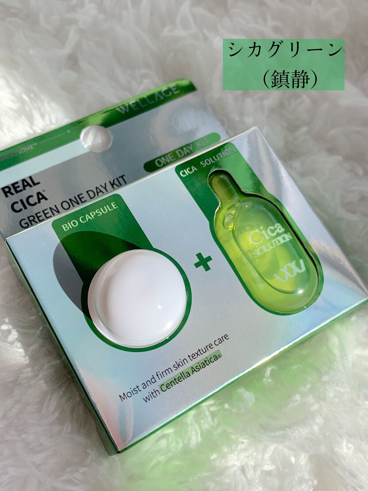 リアルヒアルロニック ブルーワンデーキット/Wellage/美容液を使ったクチコミ(4枚目)