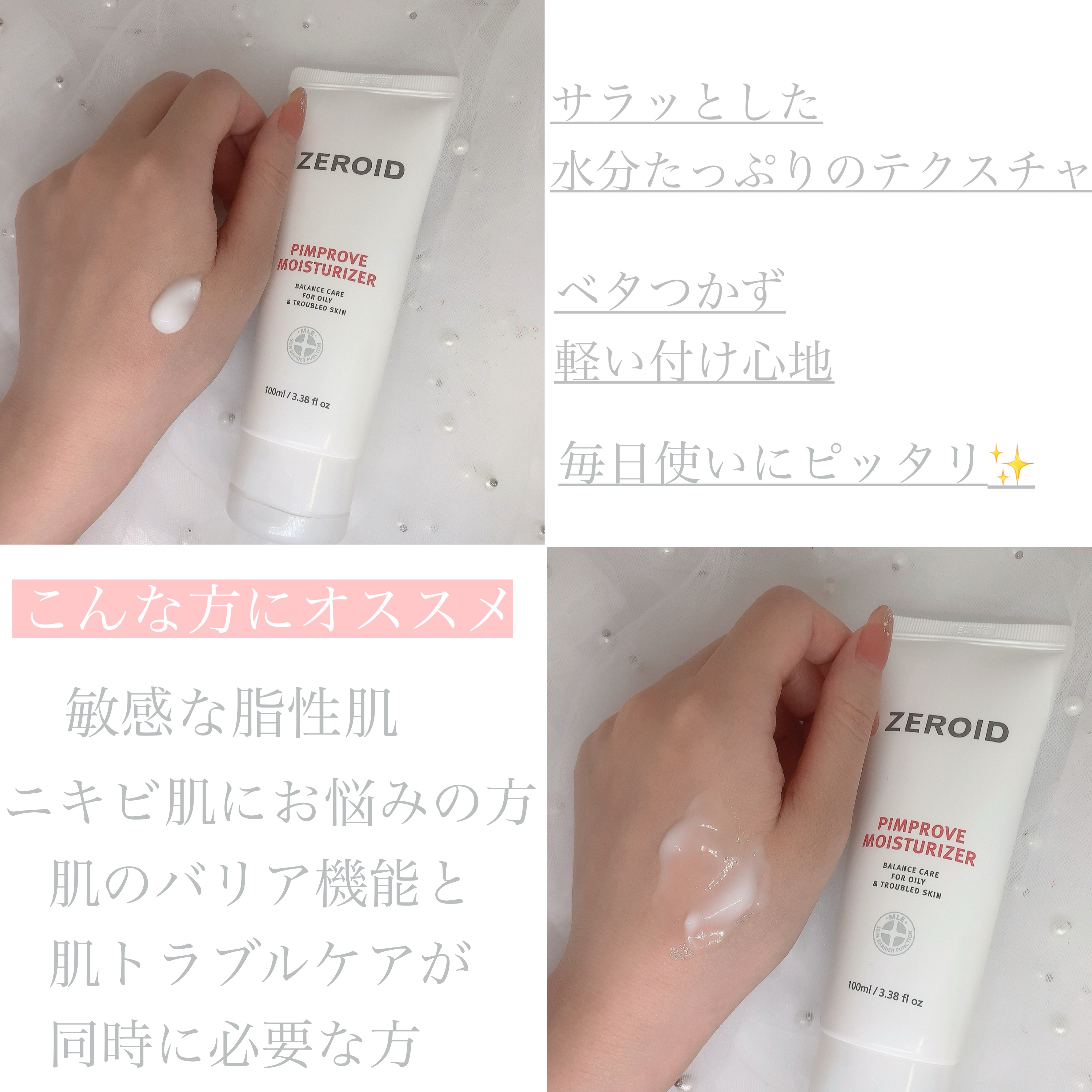 ピンプローブモイスチャーライザー/ZEROID/フェイスクリームを使ったクチコミ（2枚目）