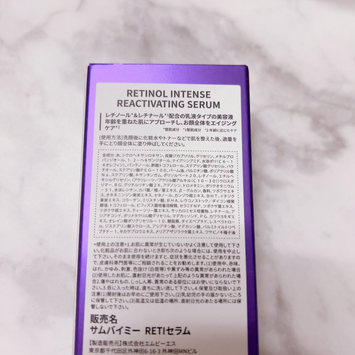 レチノールインテンスリアクティベーションセラム/SOME BY MI/美容液を使ったクチコミ(2枚目)