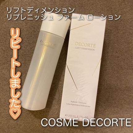 リフトディメンション リプレニッシュ ファーム ローション ER/DECORTÉ/化粧水を使ったクチコミ(1枚目)