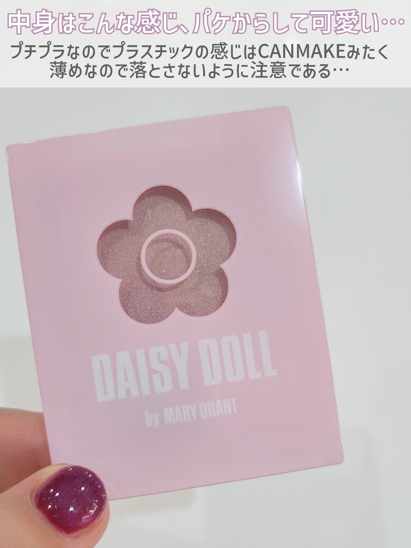 パウダーブラッシュ/DAISY DOLL by MARY QUANT/パウダーチークを使ったクチコミ(4枚目)