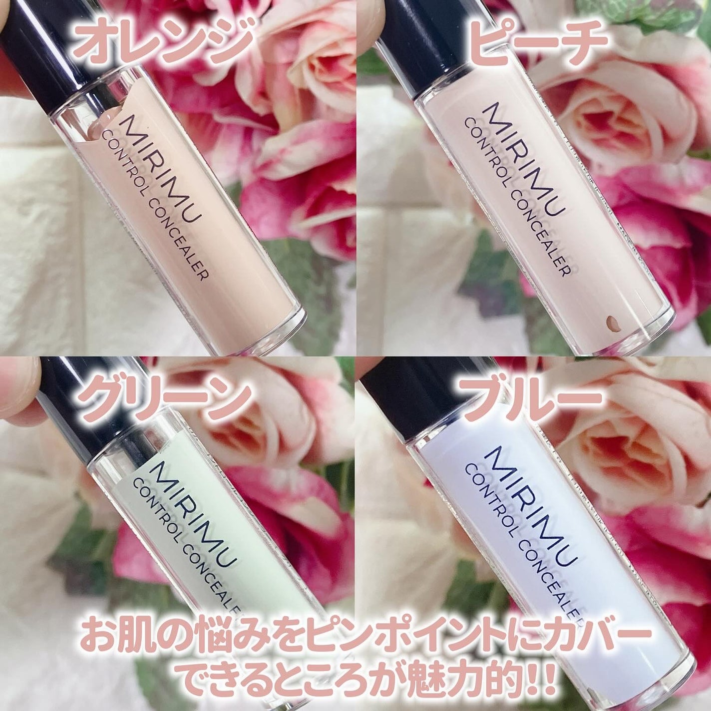 コントロールコンシーラー/MIRIMU/コンシーラーを使ったクチコミ(3枚目)