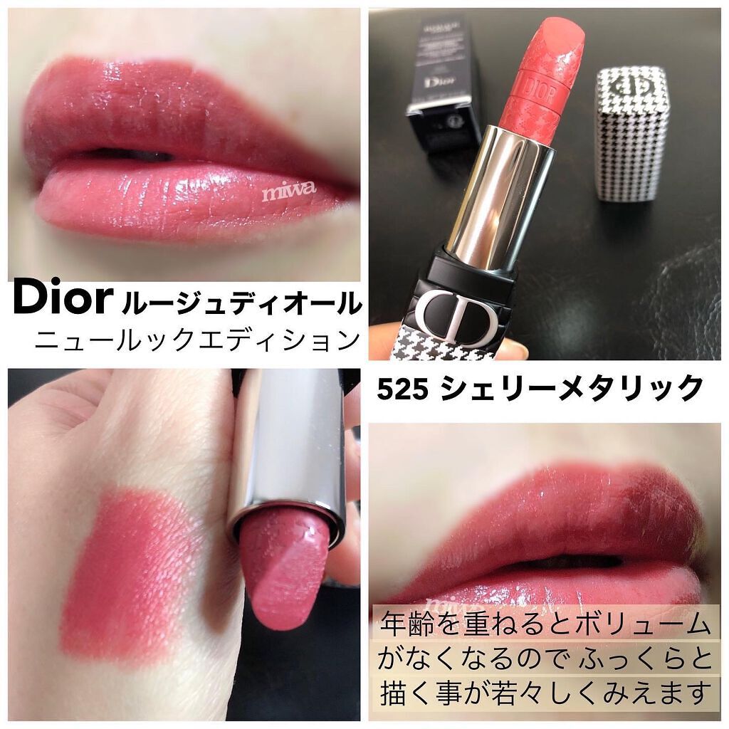 完売色 Dior ルージュ ディオール 525 + 312 - ベースメイク/化粧品
