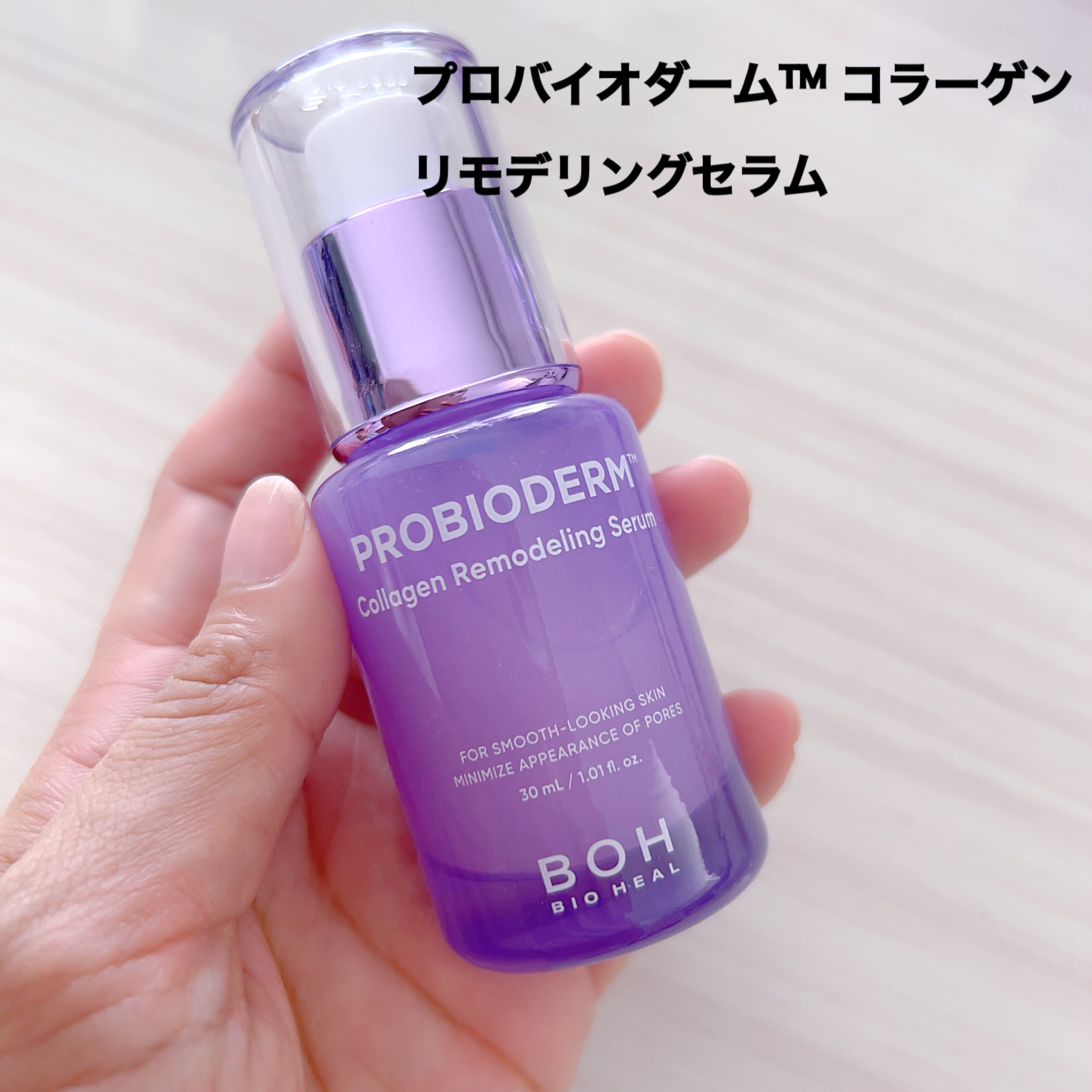 バイオヒールボ プロバイオダーム 3Dリフティングクリーム/BIOHEAL BOH/フェイスクリームを使ったクチコミ（2枚目）