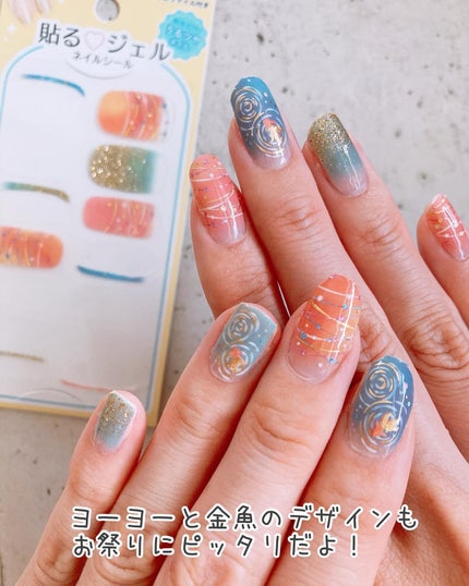 貼るジェルネイル/セリア/ネイルシールを使ったクチコミ(8枚目)